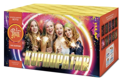 Корпоратив Салют купить в Октябрьском Архангельской области | oktyabrskijarhangelskaya.salutsklad.ru