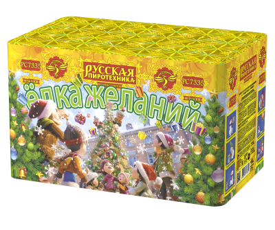 Елка желаний Фейерверк купить в Октябрьском Архангельской области | oktyabrskijarhangelskaya.salutsklad.ru