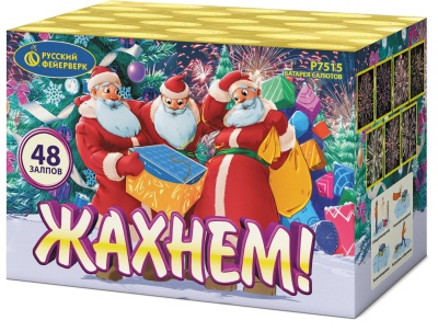 Жахнем! Фейерверк купить в Октябрьском Архангельской области | oktyabrskijarhangelskaya.salutsklad.ru