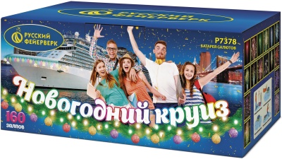 Новогодний круиз Фейерверк купить в Октябрьском Архангельской области | oktyabrskijarhangelskaya.salutsklad.ru