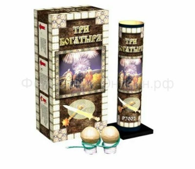 Три богатыря Фестивальные шары купить в Октябрьском Архангельской области | oktyabrskijarhangelskaya.salutsklad.ru