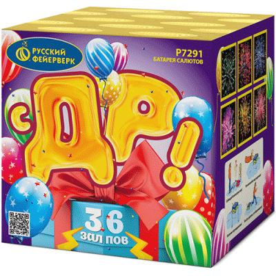 С ДР! Салют купить в Октябрьском Архангельской области | oktyabrskijarhangelskaya.salutsklad.ru