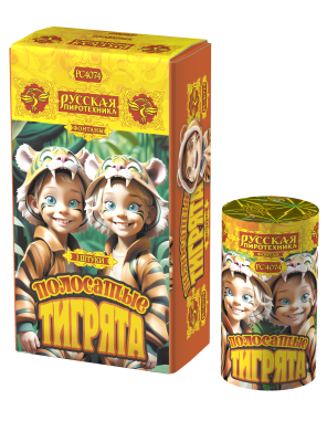 Полосатые тигрята Фонтан пиротехнический купить в Октябрьском Архангельской области | oktyabrskijarhangelskaya.salutsklad.ru