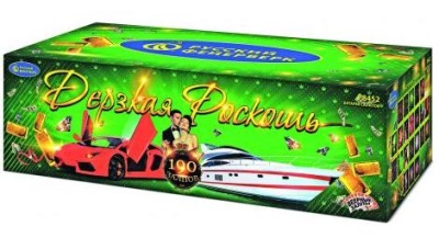 Дерзкая Роскошь Комбинированный Фейерверк купить в Октябрьском Архангельской области | oktyabrskijarhangelskaya.salutsklad.ru