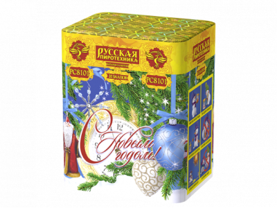 С Новым годом! 20 Батарея салютов купить в Октябрьском Архангельской области | oktyabrskijarhangelskaya.salutsklad.ru