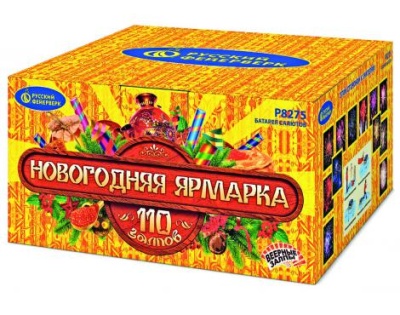 Новогодняя ярмарка Комбинированный Фейерверк купить в Октябрьском Архангельской области | oktyabrskijarhangelskaya.salutsklad.ru