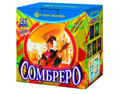 Сомбреро Салют купить в Октябрьском Архангельской области | oktyabrskijarhangelskaya.salutsklad.ru