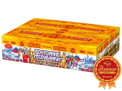 Достояние республики Комбинированный Фейерверк купить в Октябрьском Архангельской области | oktyabrskijarhangelskaya.salutsklad.ru