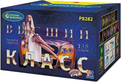 Высший класс Батарея салютов купить в Октябрьском Архангельской области | oktyabrskijarhangelskaya.salutsklad.ru