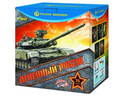 Огненный рубеж Фейерверк купить в Октябрьском Архангельской области | oktyabrskijarhangelskaya.salutsklad.ru