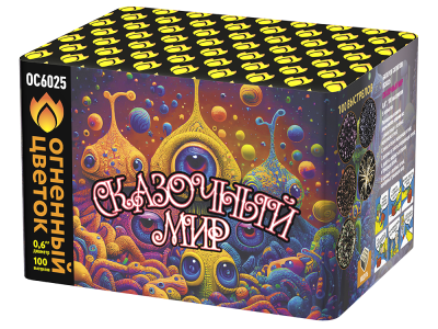 Сказочный мир Батарея салютов купить в Октябрьском Архангельской области | oktyabrskijarhangelskaya.salutsklad.ru